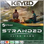 Stranded: Alien Dawn Robots and Guardians DLCАВТО0%