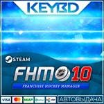 Franchise Hockey Manager 10 · Steam Gift АВТОДОСТВКА