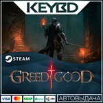 GREED IS GOOD · Steam Gift АВТОДОСТВКА 0% Карты
