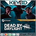Dead by Daylight - Stranger Things Chapter DLC АВТО