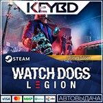 Watch Dogs: Legion Ultimate Edition АВТО0%