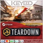 Teardown: Time Campers DLCАВТО0%