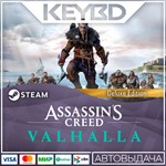 Assassin's Creed Вальгалла Deluxe Edition · АВТО0%