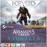 Assassin's Creed Вальгалла - Ragnarok Edition · АВТО