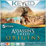 Assassin's Creed Origins - Gold Edition · АВТО0%