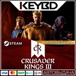 Crusader Kings III Royal Edition · Steam GiftАВТО0%