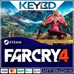 Far Cry 4 Gold · Steam GiftАВТО0%