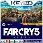 Far Cry 5 - Gold Edition · Steam GiftАВТО0%