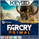 Far Cry Primal Apex Edition · Steam GiftАВТО0%