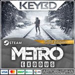 Metro Exodus - Gold Edition · Steam GiftАВТО0%