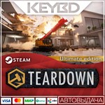 Teardown: Ultimate Edition · Steam GiftАВТО0%