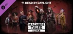 Dead by Daylight - Macabre Tales Pack · АВТО0% - изображение № 2
