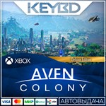 Aven Colony - Deluxe EditionXbox ONE X|SКЛЮЧ
