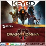 Dragon's Dogma 2 Deluxe Edition · RU/KZ/UA/CIS/TRАВТО