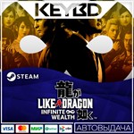 Like a Dragon: Infinite Wealth · АВТО0% Карты