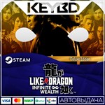 Like a Dragon: Infinite Wealth - Deluxe Edition АВТО