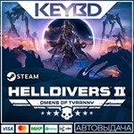 HELLDIVERS™ 2 · RU/UA/TR/AR АВТОДОСТАВКА 0% Карты