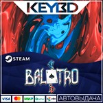 Balatro · Steam GiftАВТОДОСТАВКА0% Карты