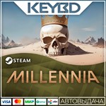 Millennia · Steam GiftАВТОДОСТАВКА0% Карты
