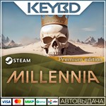 Millennia: Premium Edition · Steam GiftАВТОДОСТАВКА