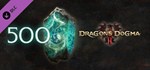 Dragon's dogma 2: 500 кристаллов Разлома (A) - изображение № 2