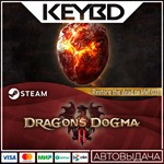 Dragon's dogma 2: Камень пробуждения (D)