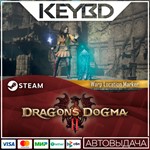 Dragon's dogma 2: Кристалл возврата