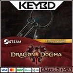 Dragon's dogma 2: Самодельный ключ от темницы