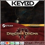 Dragon's dogma 2: Подвеска душевности