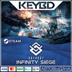 Outpost · Steam GiftАВТОДОСТАВКА0% Карты