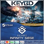 Outpost - Vanguard Edition · Steam GiftАВТОДОСТАВКА
