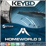 Homeworld 3 · Steam GiftАВТОДОСТАВКА0% Карты