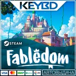 Fabledom · Steam GiftАВТОДОСТАВКА0% Карты