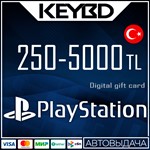 Playstation Network PSN⏺250-5000 TRY (Турция) · 0%