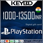 Playstation Network PSN Индия ⏺ 1000-13500 INR · 0%