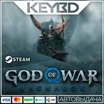 God of War Рагнарёк · Steam Gift АВТОRU/UA/TR/AR 0%