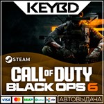 Call of Duty: Black Ops 6 + Выбор издания/Региона0%