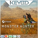 Monster Hunter Wilds · RU/UA/KZ/CIS/TR/ARАВТОДОСТАВКА