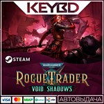 Warhammer 40,000: Rogue Trader - Void Shadows · АВТО
