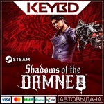 Shadows of the Damned: Hella Remastered™ · Steam Gift