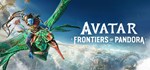 Avatar: Frontiers of Pandora Gold Edition · Steam Gift