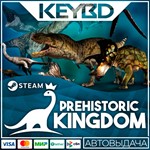 Prehistoric Kingdom · Steam GiftАВТОДОСТАВКА0%