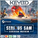 Serious Sam: Siberian Mayhem · Steam GiftАВТОДОСТАВКА
