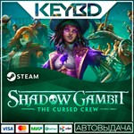 Shadow Gambit: The Cursed Crew · Steam GiftАВТОДОСТАВ