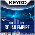 Sins of a Solar Empire II · Steam GiftАВТОДОСТАВКА0