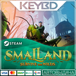 Smalland: Survive the Wilds · Steam GiftАВТОДОСТАВКА�