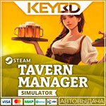 Tavern Manager Simulator · Steam GiftАВТОДОСТАВКА0%