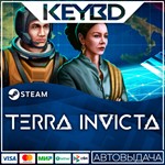 Terra Invicta · Steam GiftАВТОДОСТАВКА0%