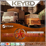 Workers & Resources: Soviet Republic · Steam GiftАВТО