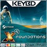 X4: Kingdom End · DLC АВТОДОСТАВКА0%